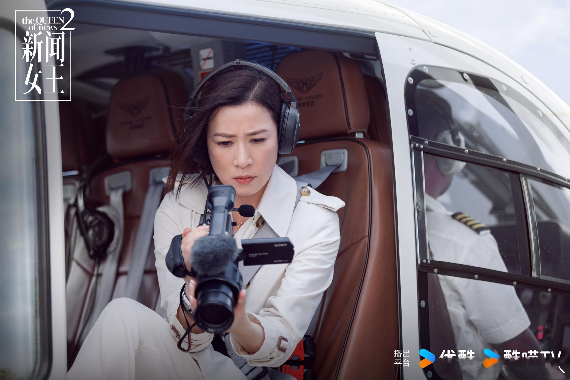 新闻女王2开播战报新闻女王slay全场爆爽上头！《新闻女王 2》剧情节奏在线，现