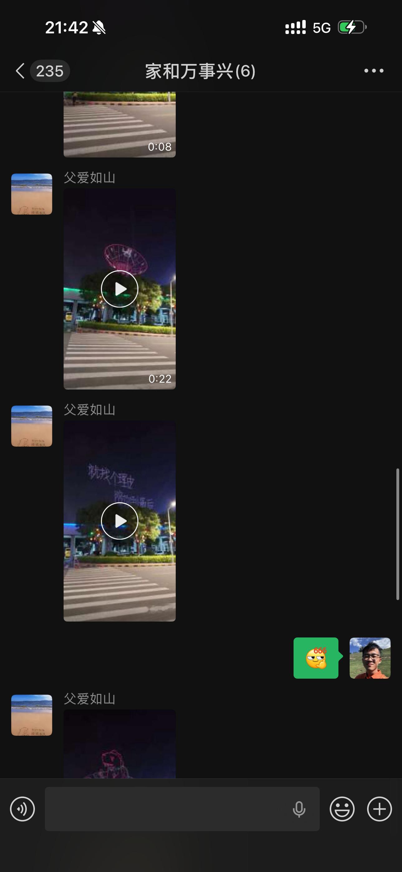 汪苏泷演唱会我爸在当外场安保小视频卡卡发