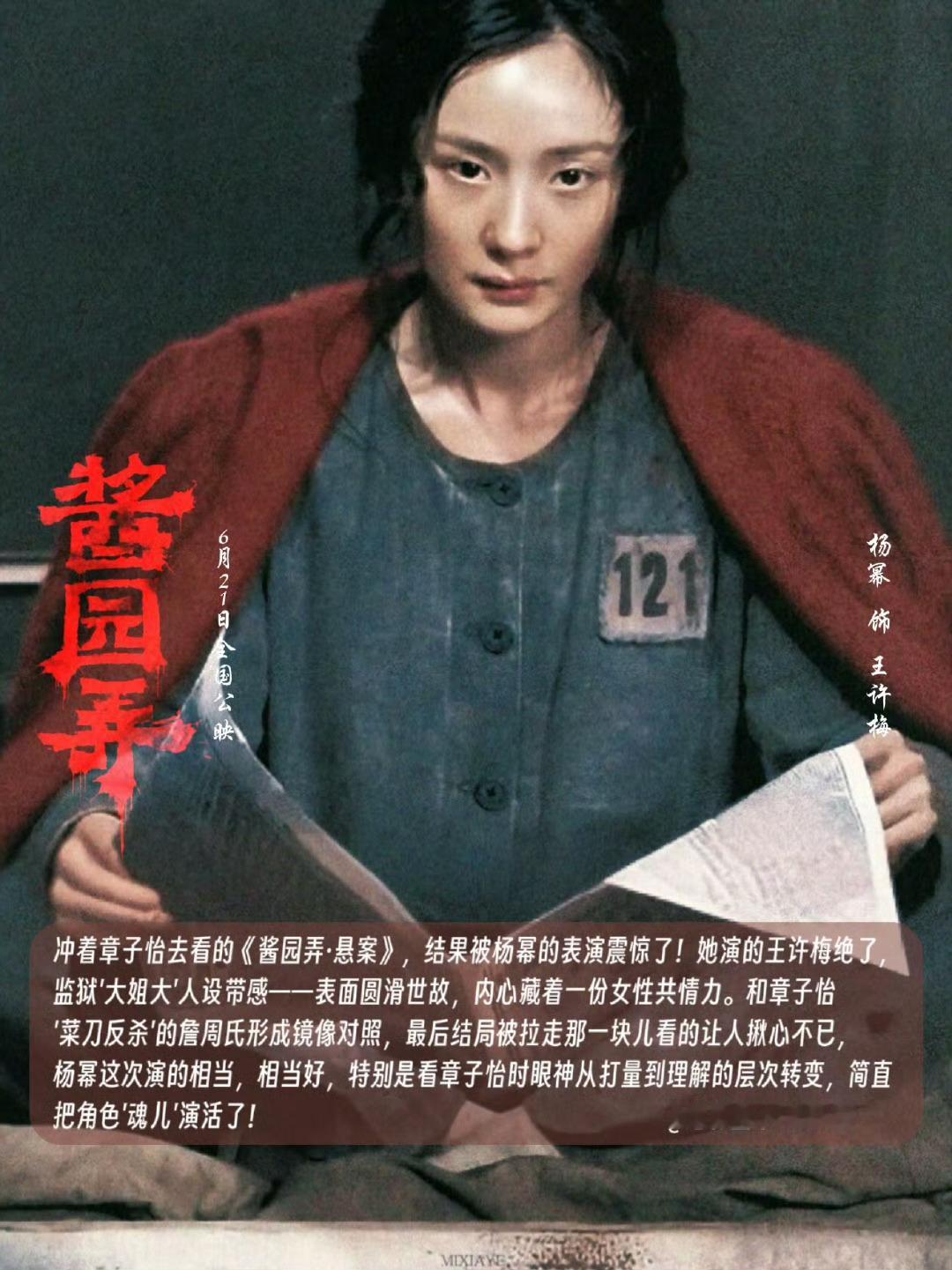 杨幂 王小卤 ym 杨幂王许梅 吃瓜不信瓜，马蜂快回家[鲜花]只知道杨幂参演的酱
