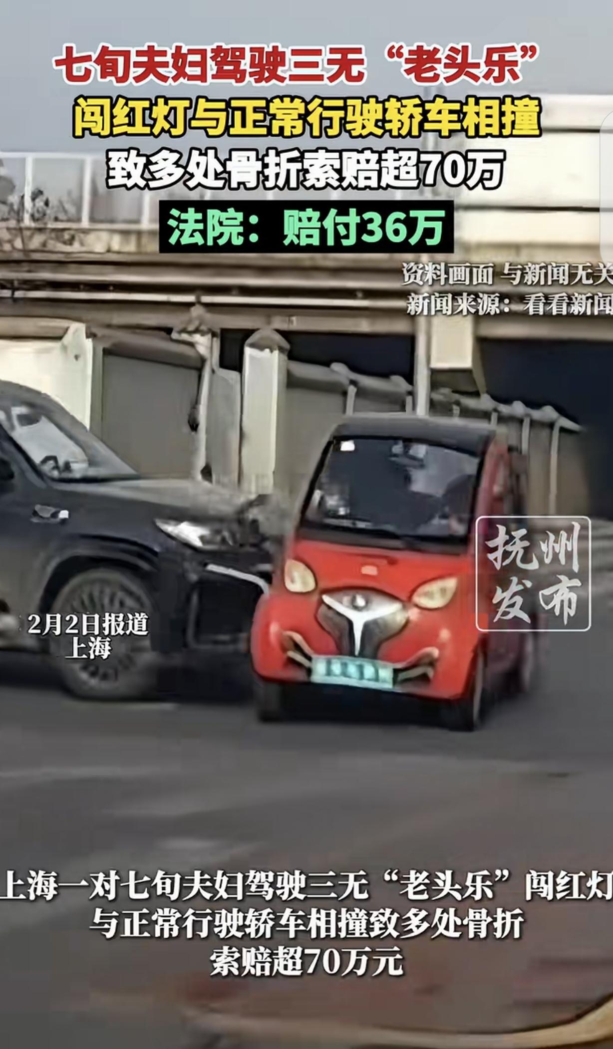 “闯红灯咋了？”上海，一70多岁老两口，开着三无“老头乐”在马路上横冲直撞，一女