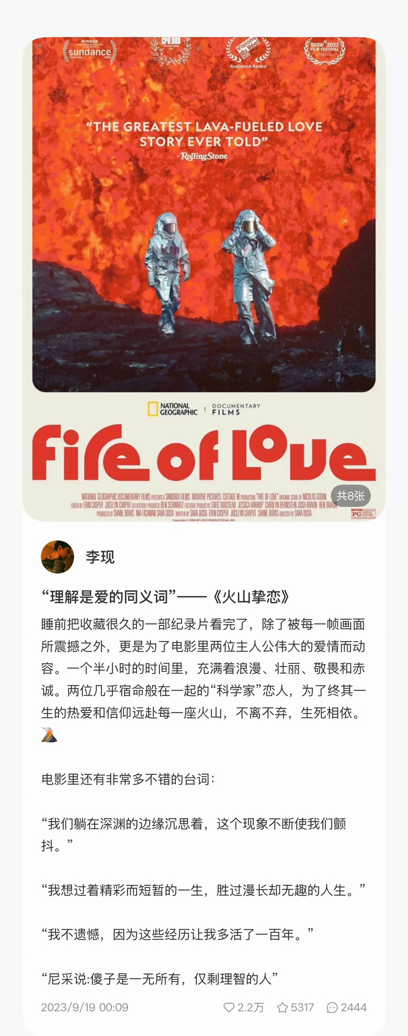 李现给挽救计划一个夯 久违的电影博主李现上线推荐电影《挽救计划》了，高斯林的新片