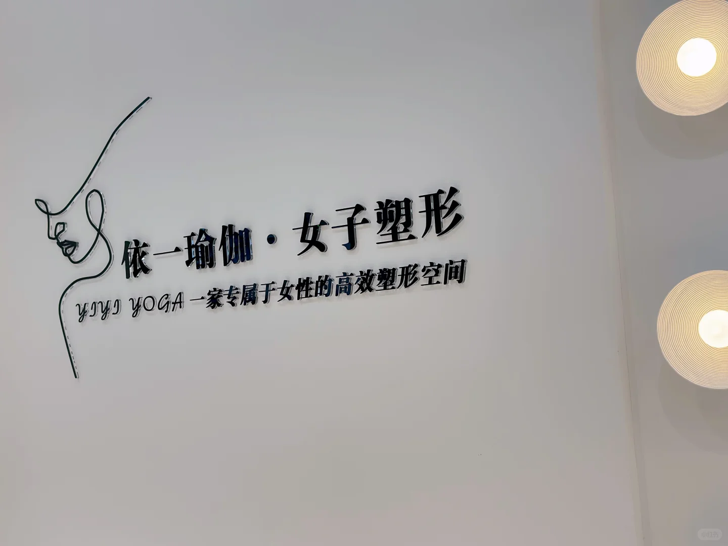 金堂首家女性健身馆开业倒计时