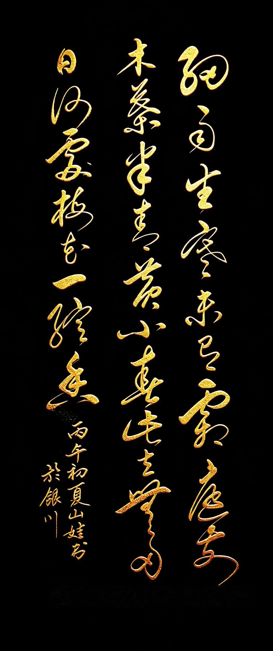 朋友们，眼前这幅草书作品可是很考验功底、考验眼力的。整幅是一首咏梅小诗，通篇大草