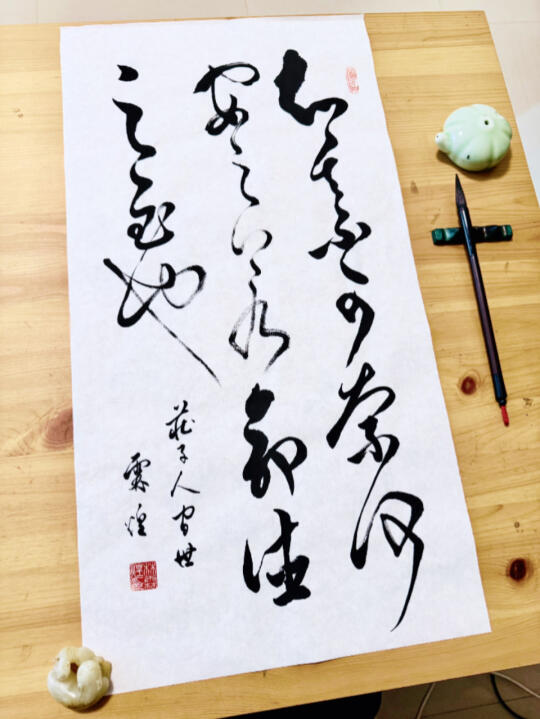 知其不可奈何 安之若命 德之至也 - 庄子 无可奈何的时候，能够随遇而...