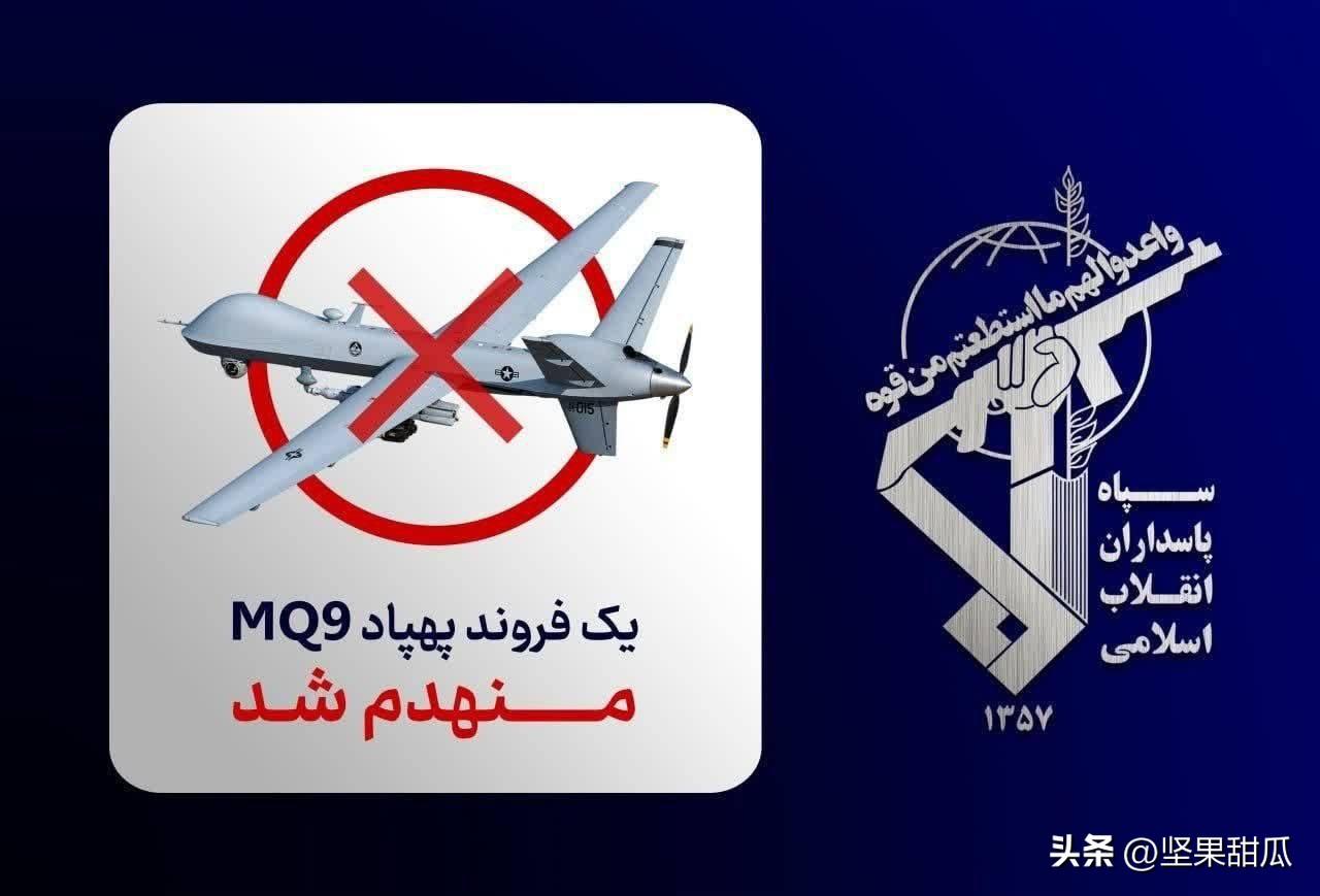 伊朗伊斯兰革命卫队（IRGC）宣布在霍尔木兹海峡上空击落了又一架美国MQ-9“死