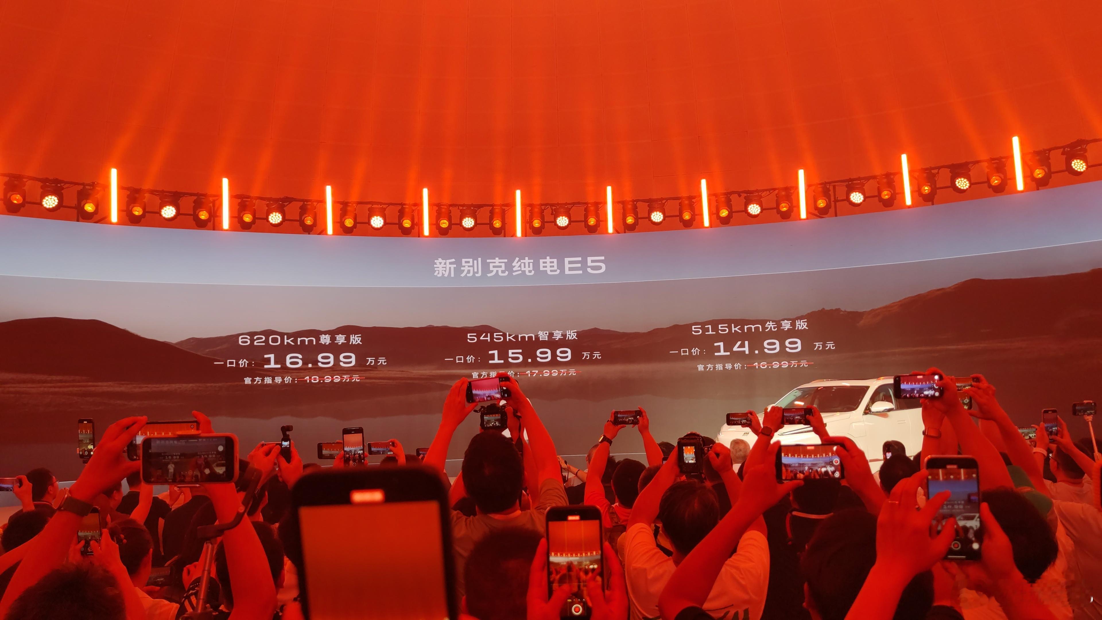新别克纯电e5 的售价今天公布，三款不同版本定价14.99万~16.99万，各项