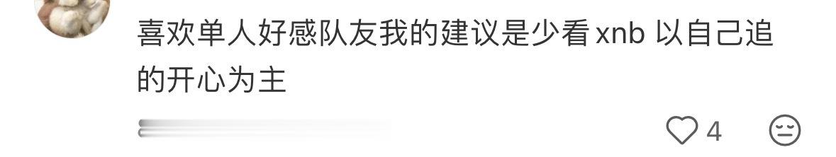 你们到底知不知道“专注自担”四个字怎么写？不知道会有多少新粉宝宝刷到，但是我想说