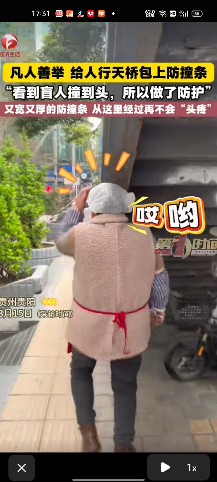 3月14日，贵州贵阳。女子发视频表示，妈妈在和路人聊天时，说看到一个盲人撞到头了