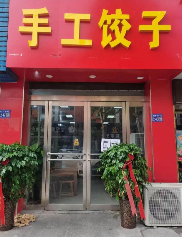 “吃相太难看了！”北京，一男子把手工水饺店挂在平台，可他惊讶的发现，他原价18元