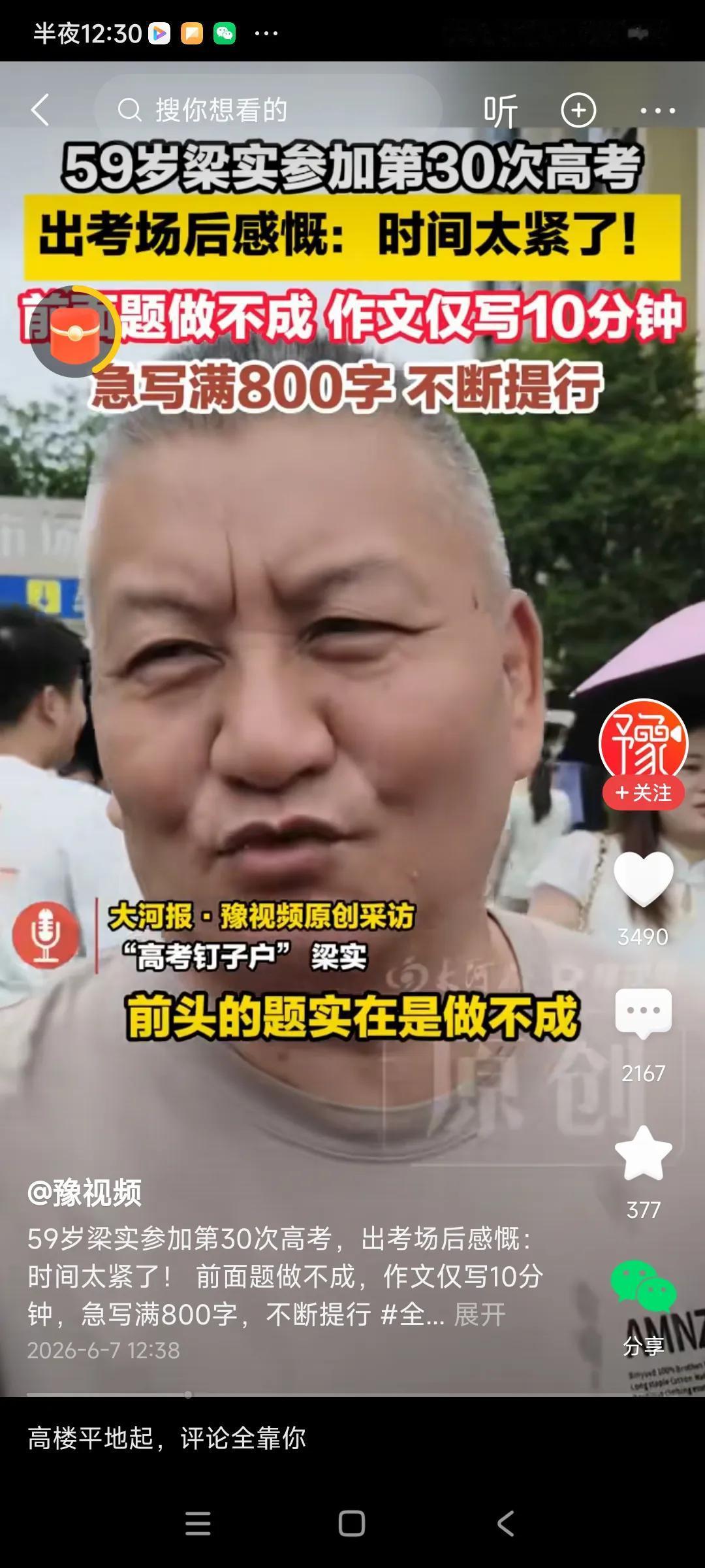 世界之大，无奇不有，这个梁实今年59岁了，当爷爷的岁数了，不去公园散步，下棋，怎