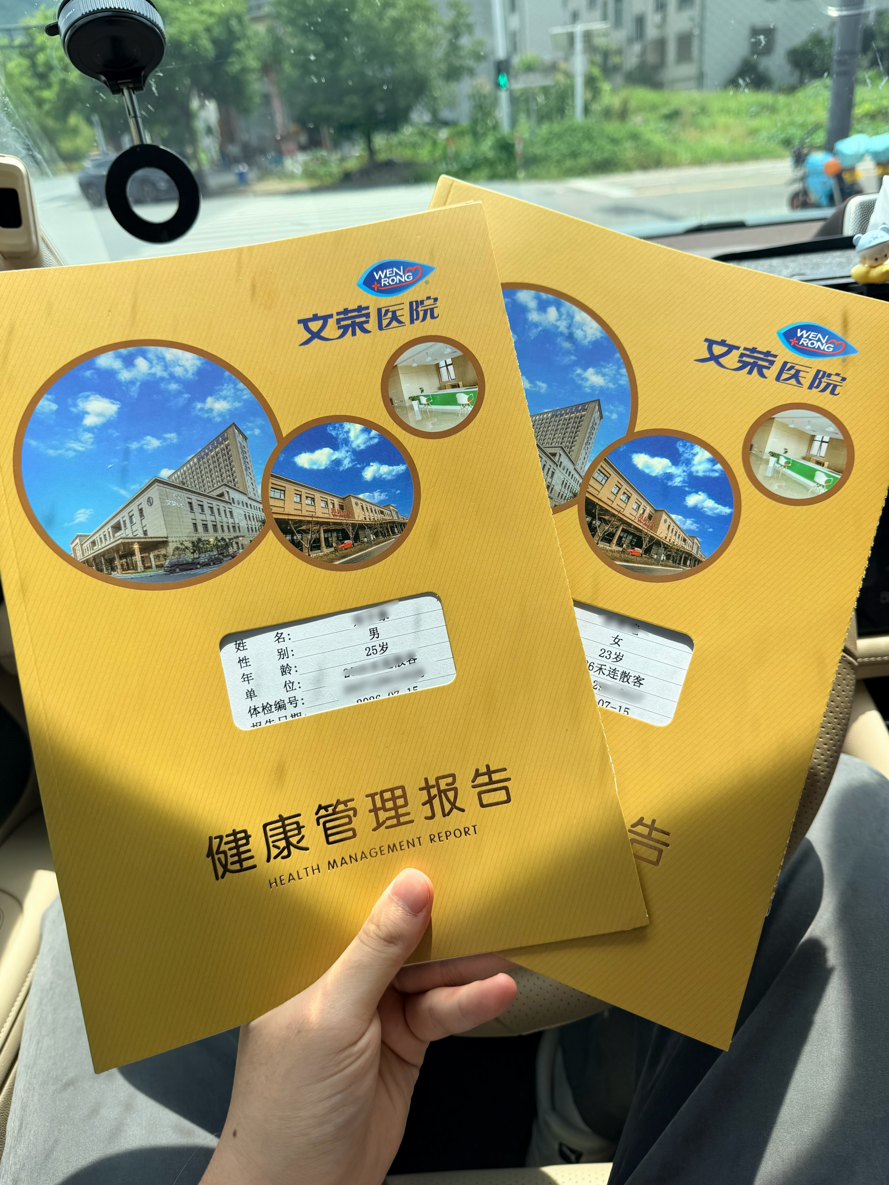 昨天回来拿了我和芋圆的体检报告了！总结一句：没啥大问题，就是水喝少喝了大家每天一