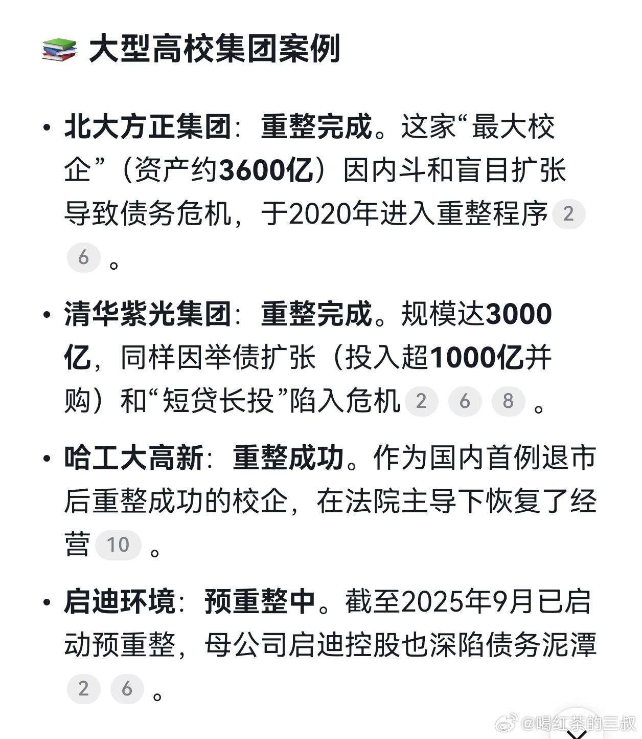 为啥觉得，自己到企业，一定能做个高管。其实，平平安安做个普通员工都不容易。你见过