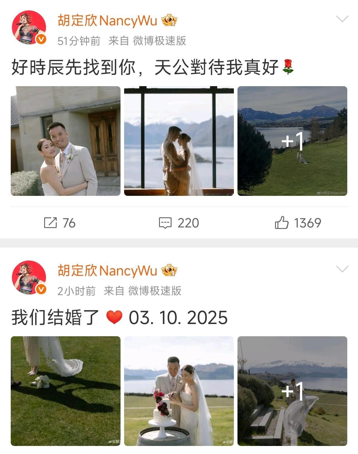 胡定欣宣布10月3日已经结婚了，恭喜！！！胡定欣老公陈健华是圈外人，职业是外科医