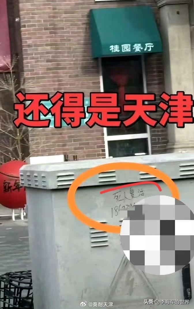 天津的情况太复杂了！死人复活？不仅管送人，还能把死人接回来复活？

就问你怕不怕