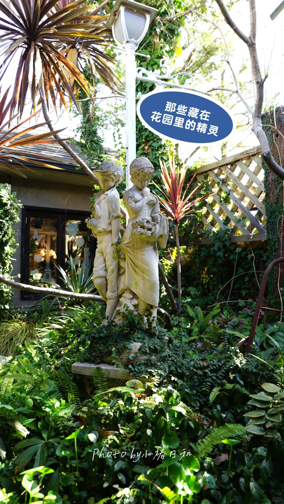 那些让人心动的花园摆件