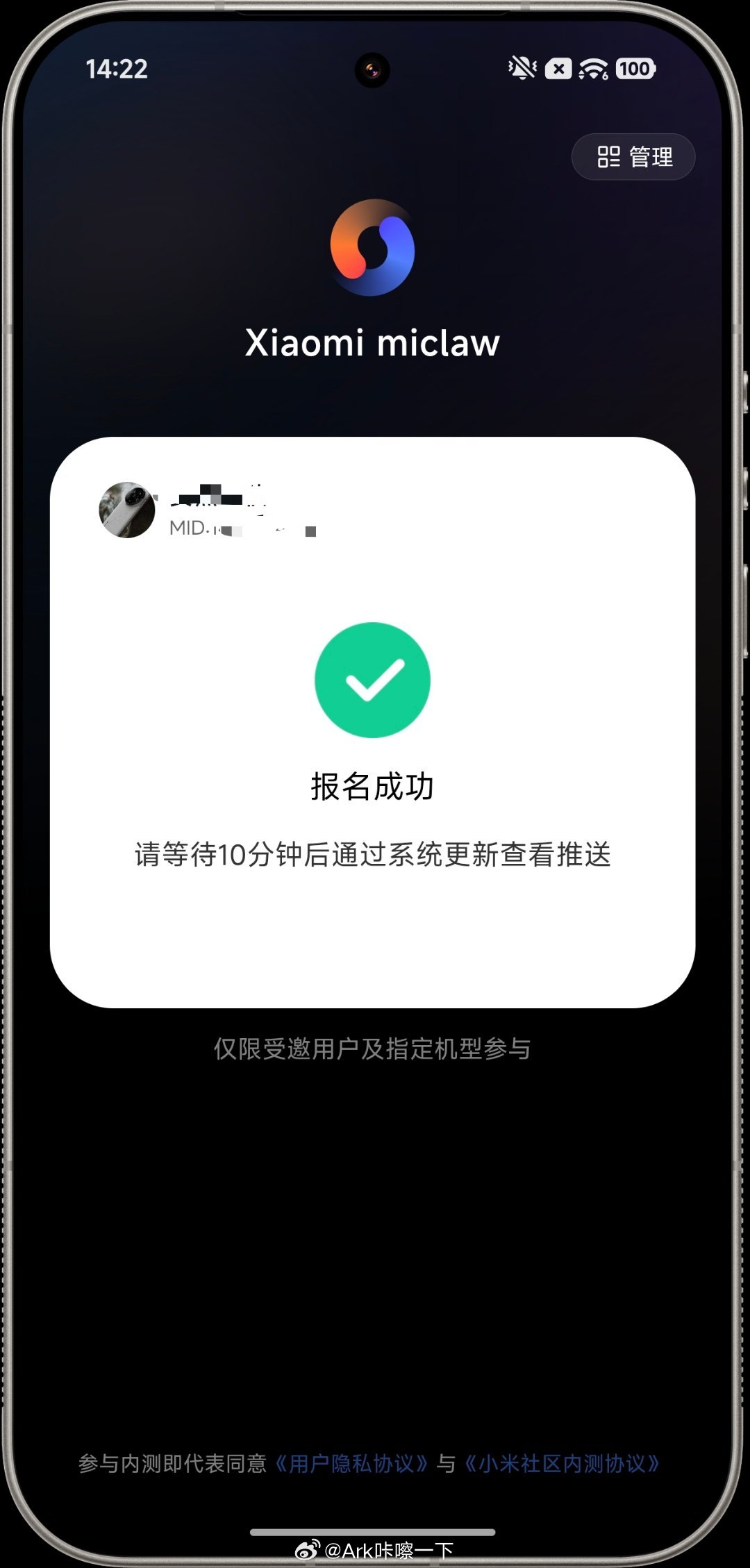 小米发布国内第一个手机版龙虾已经报名，本米粉先替广大米粉们尝尝鲜