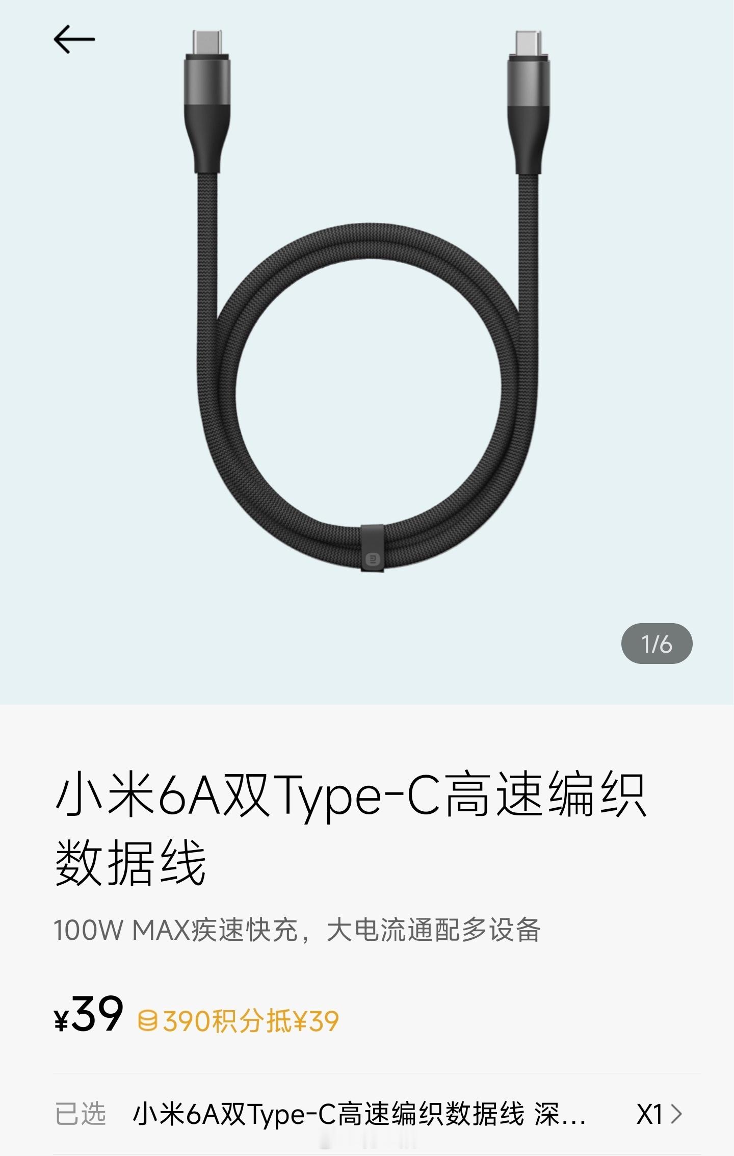 买了一根小米官方的100W+USB3.1数据线，好家伙这么粗[吃惊]比小米手机的