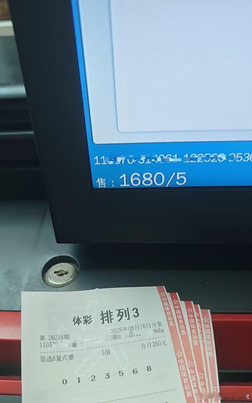 排三组六复试