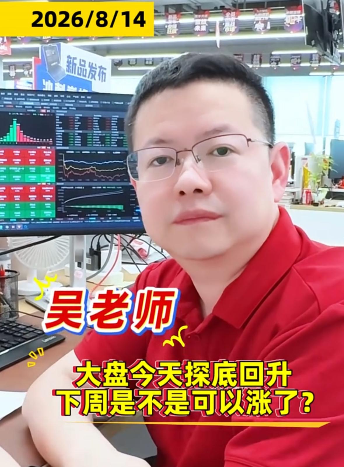 大盘探底回升，下周能开启上涨吗？

结论先说：可以做好新一轮行情启动的心理准备。