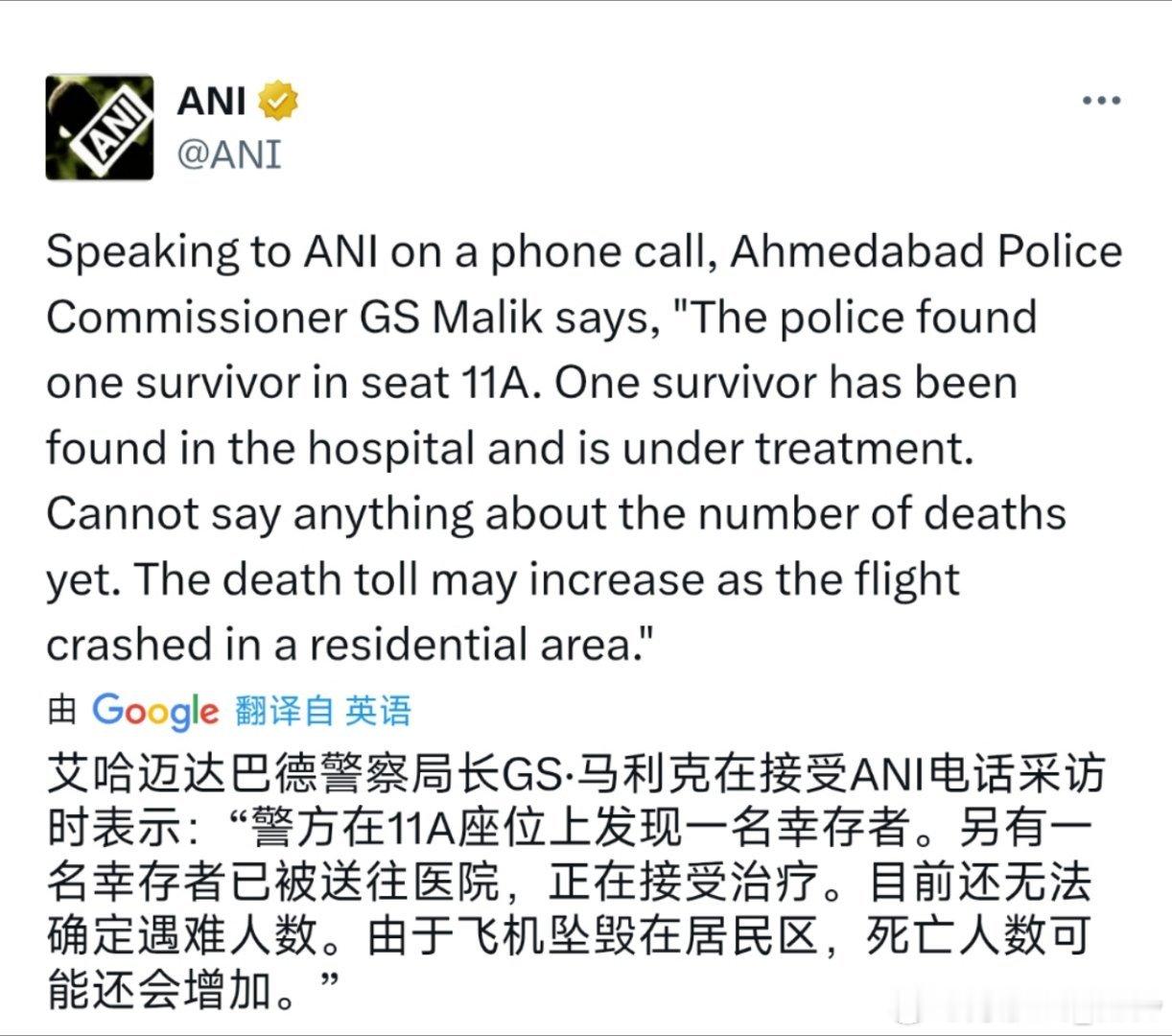 🚨印媒刚刚消息:  印度警方在坠机现场发现两名幸存者。 ​​​