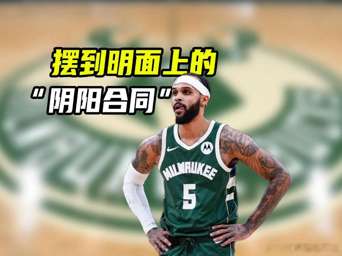 NBA东部球队实力榜更新雄鹿垫底公牛跌至第十三，德罗赞与拉文组合未达预期。球队不