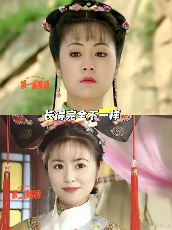 还珠格格 难道只有我一个人发现这两部紫薇长的不一样吗 