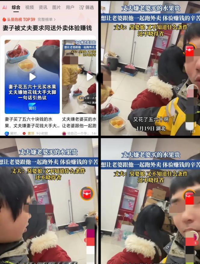 妻子买了五六十块钱的 水果，丈夫发视频嫌弃妻子花钱大手大脚！丈夫：“就买这点水果