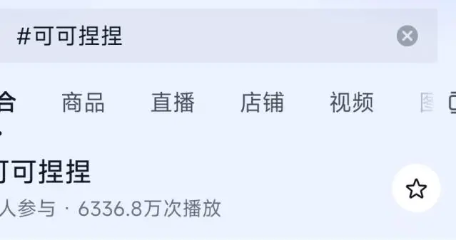 “捏捏”奶茶火热出圈！情绪消费下，新茶饮创新又出新花样