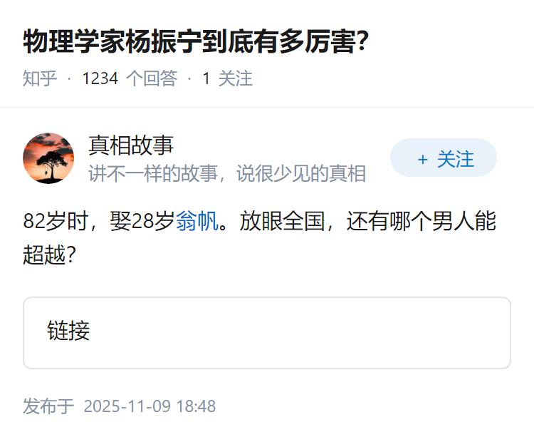 物理学家杨振宁到底有多厉害？