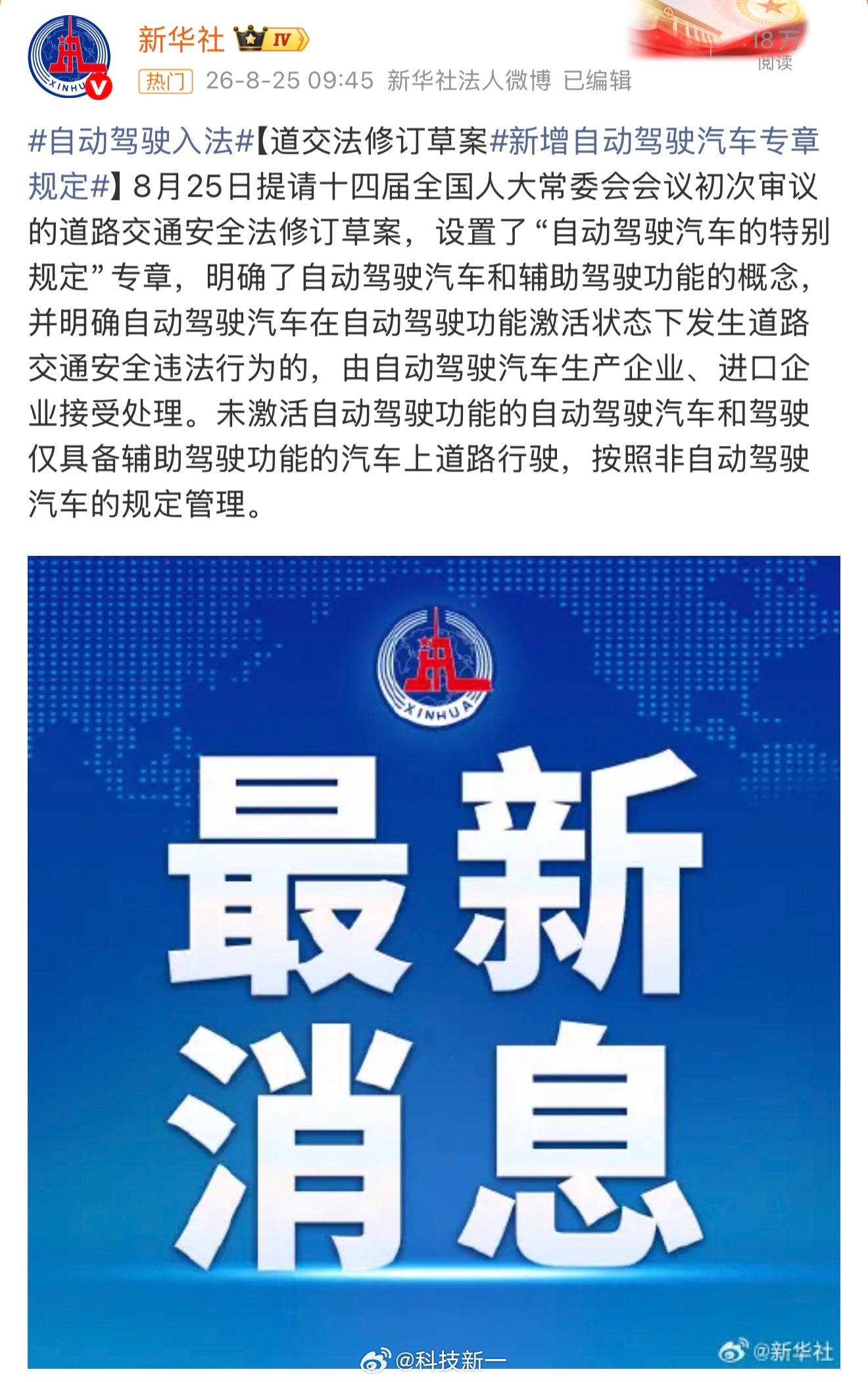 我去，以后智驾违章要车企负责了。我好奇扣分咋扣自动驾驶状态违法由车企担责