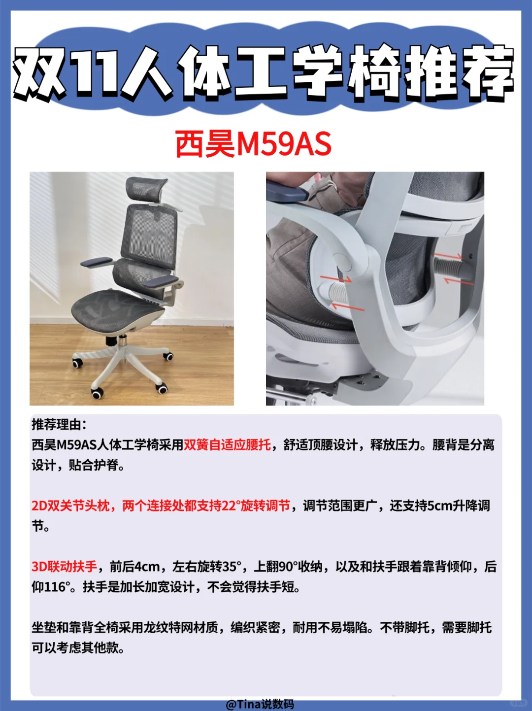 双11人体工学椅推荐❗️500-1000元4款横评