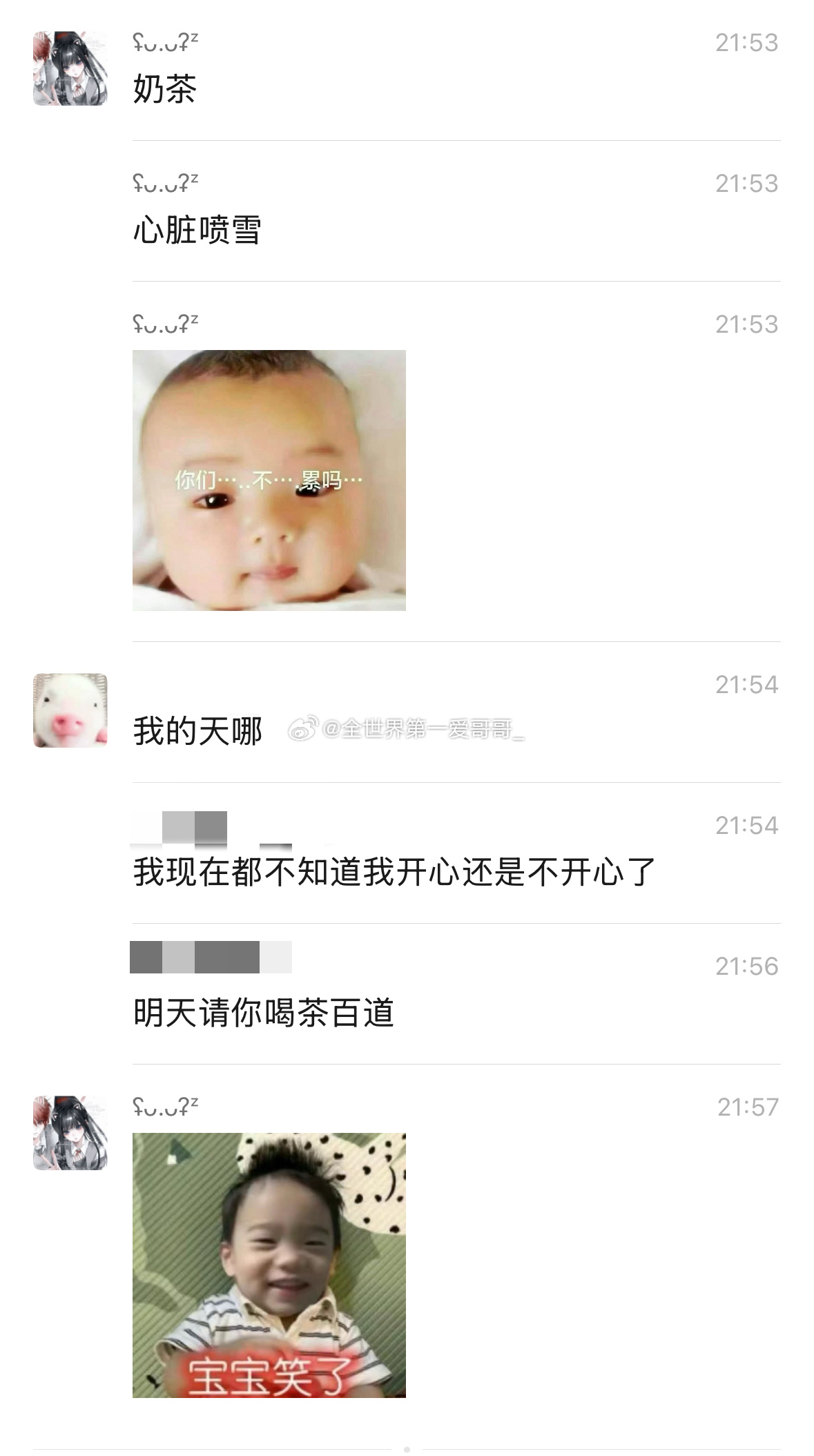 茶百道有没有好喝的