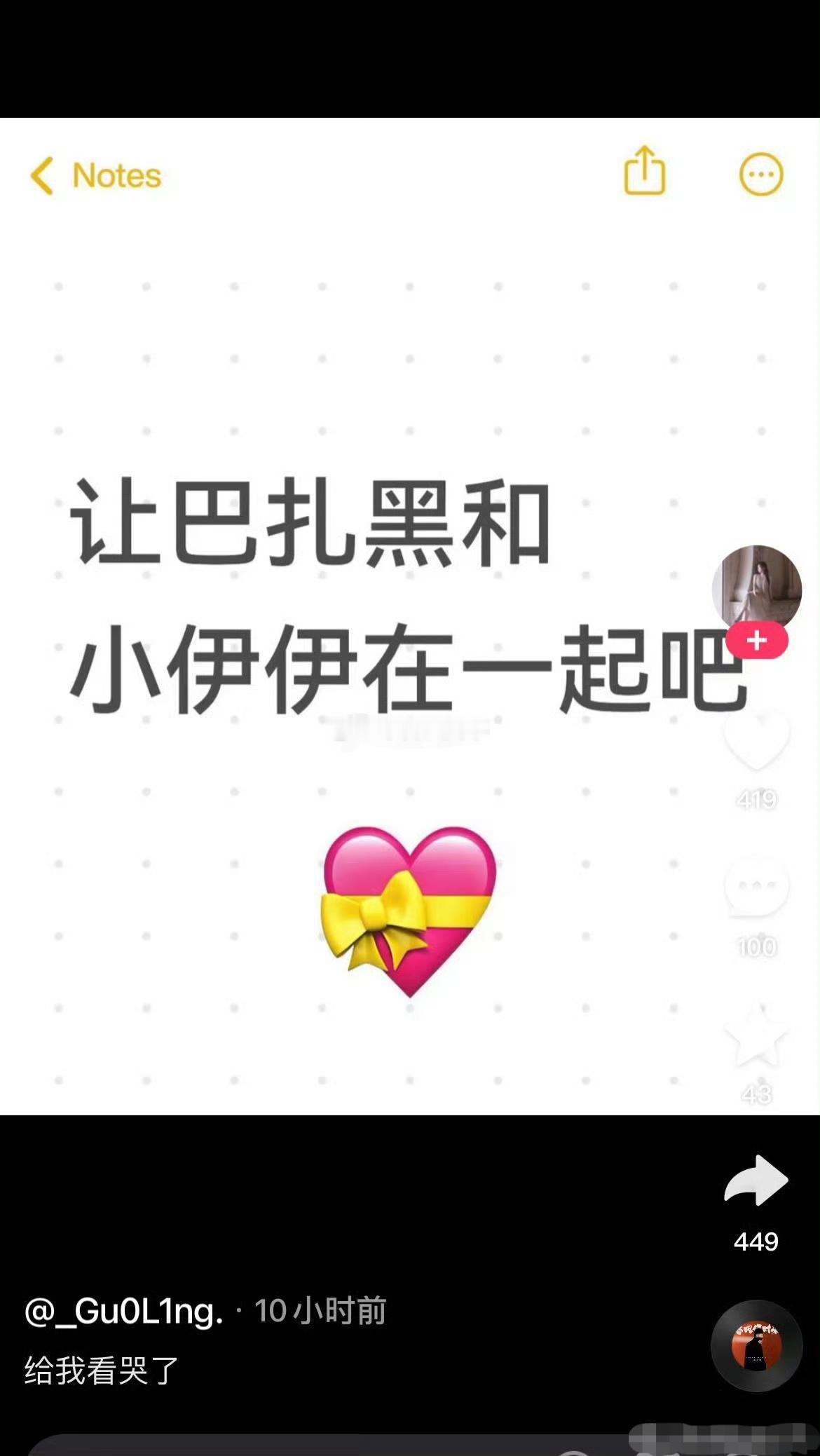 网红巴扎黑离婚一个粉丝发作品，让小伊伊和巴扎黑在一起吧！两个锦州的恋爱脑，资产全