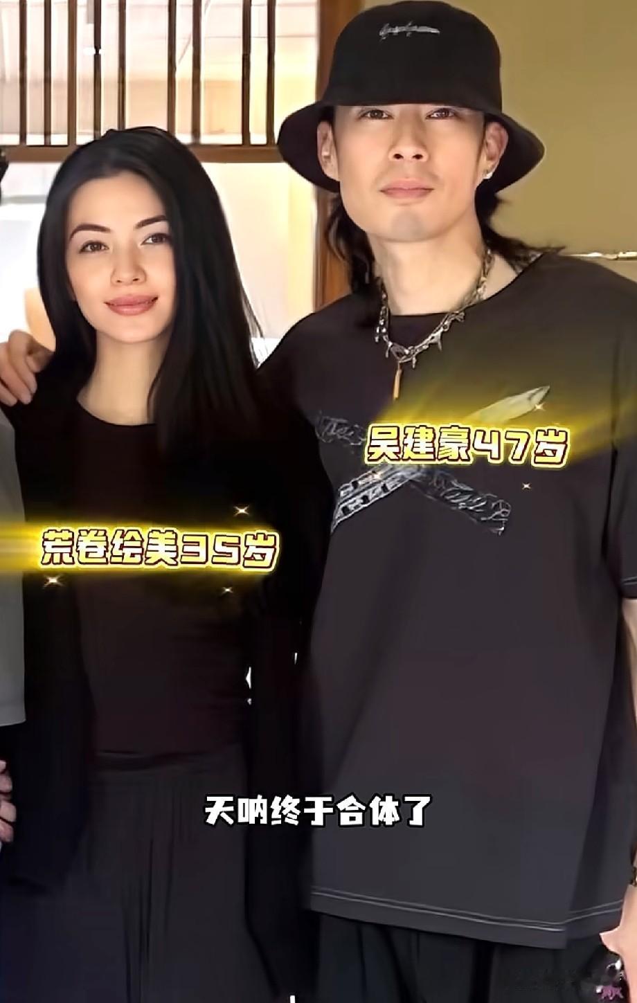 47岁吴建豪与35岁日本妻子荒卷绘美罕见合体，相差12岁状态登热搜
 
近日，吴