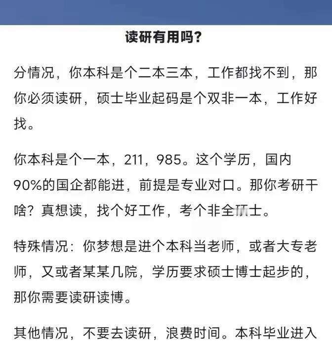 考研为主还是就业为主？还是以就业为？

同学家孩子今年大学毕业，北大学生，当年是