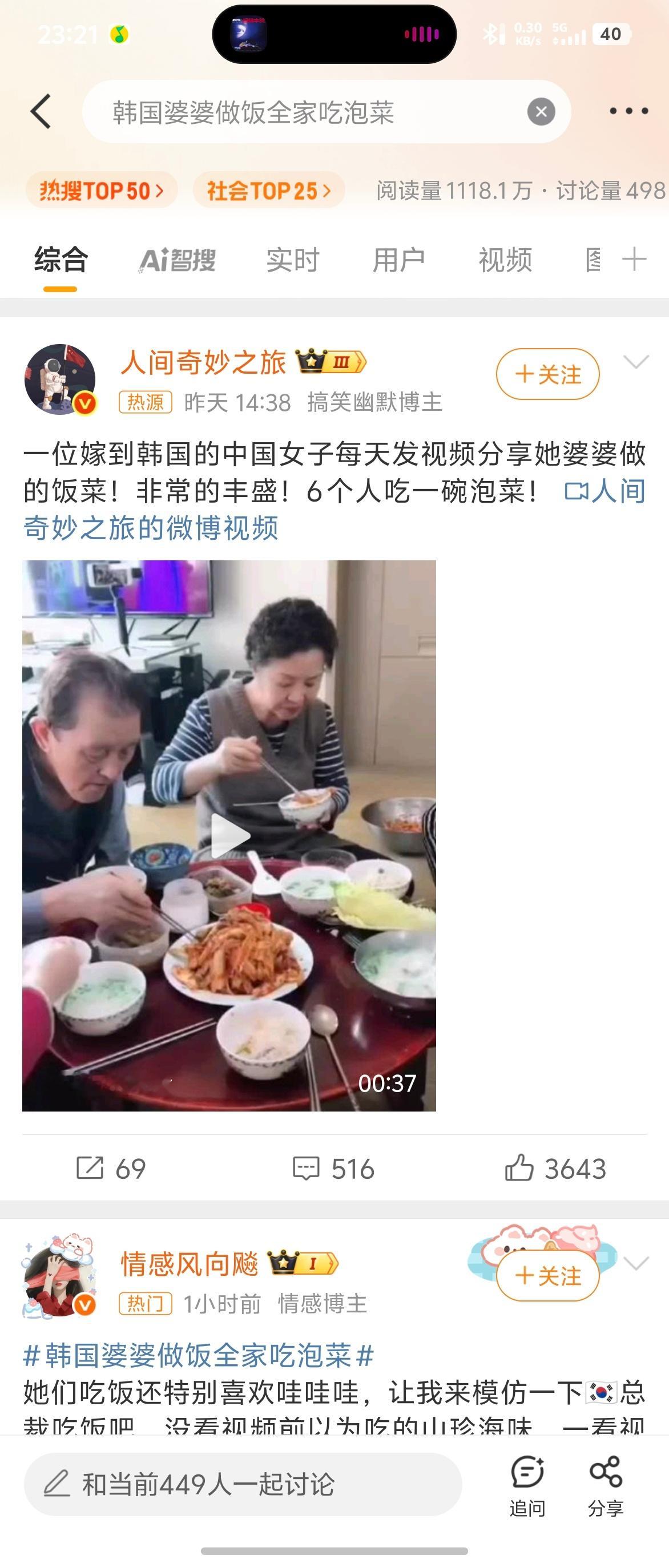 韩国婆婆做饭全家吃泡菜“非常丰盛”，有时候真的有点心疼韩国人，真美食荒漠。[允悲