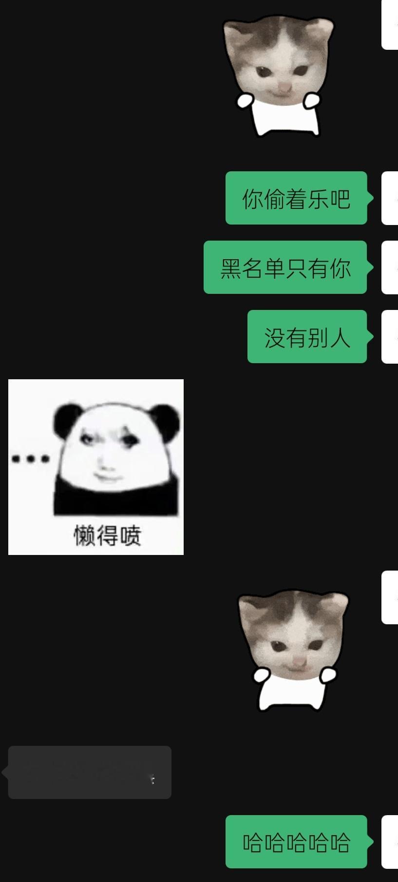 偷着乐吧