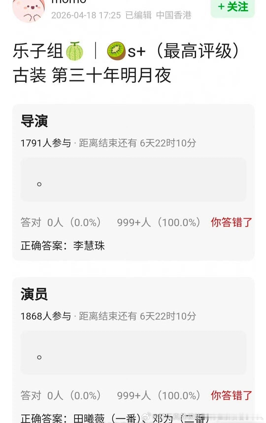 清醒一点田曦薇二番是闫桉这种.老为要是看得上95二线花二番还会失业这么久吗？