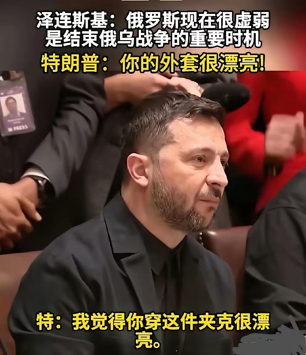 泽连斯基第三次拜访特朗普，恳求供应战斧导弹，却被特朗普无情羞辱！

当地时间10