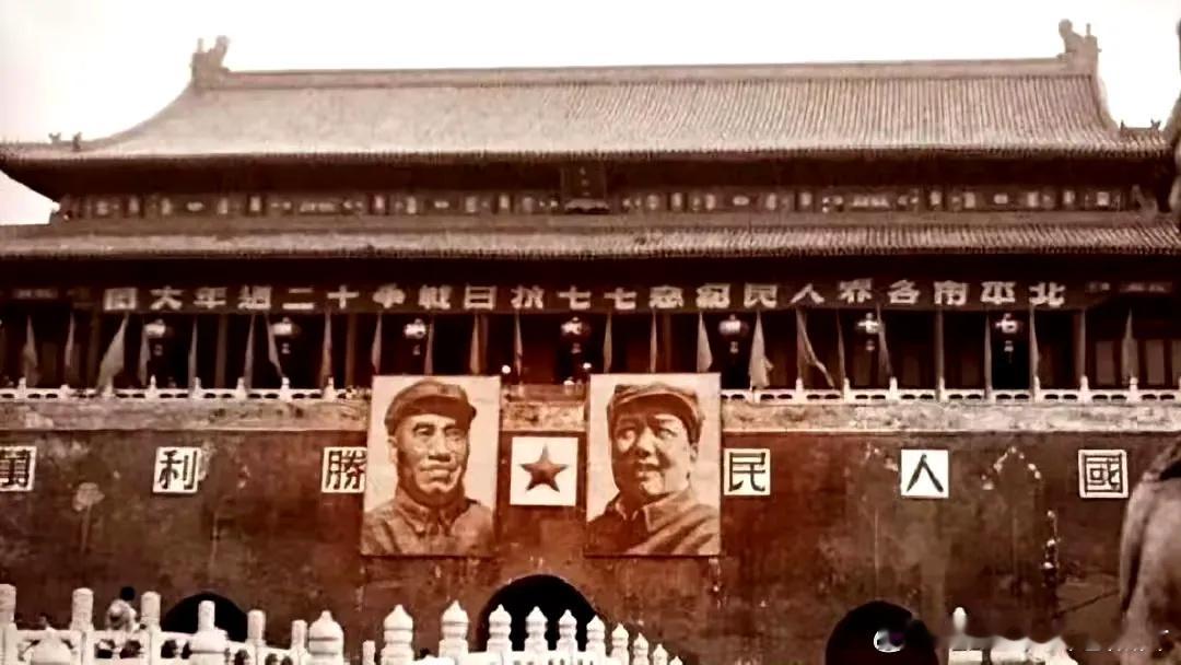 1949年7月，北平和平解放，天安门城楼上高悬朱老总，毛主席像。并有标语：中国人