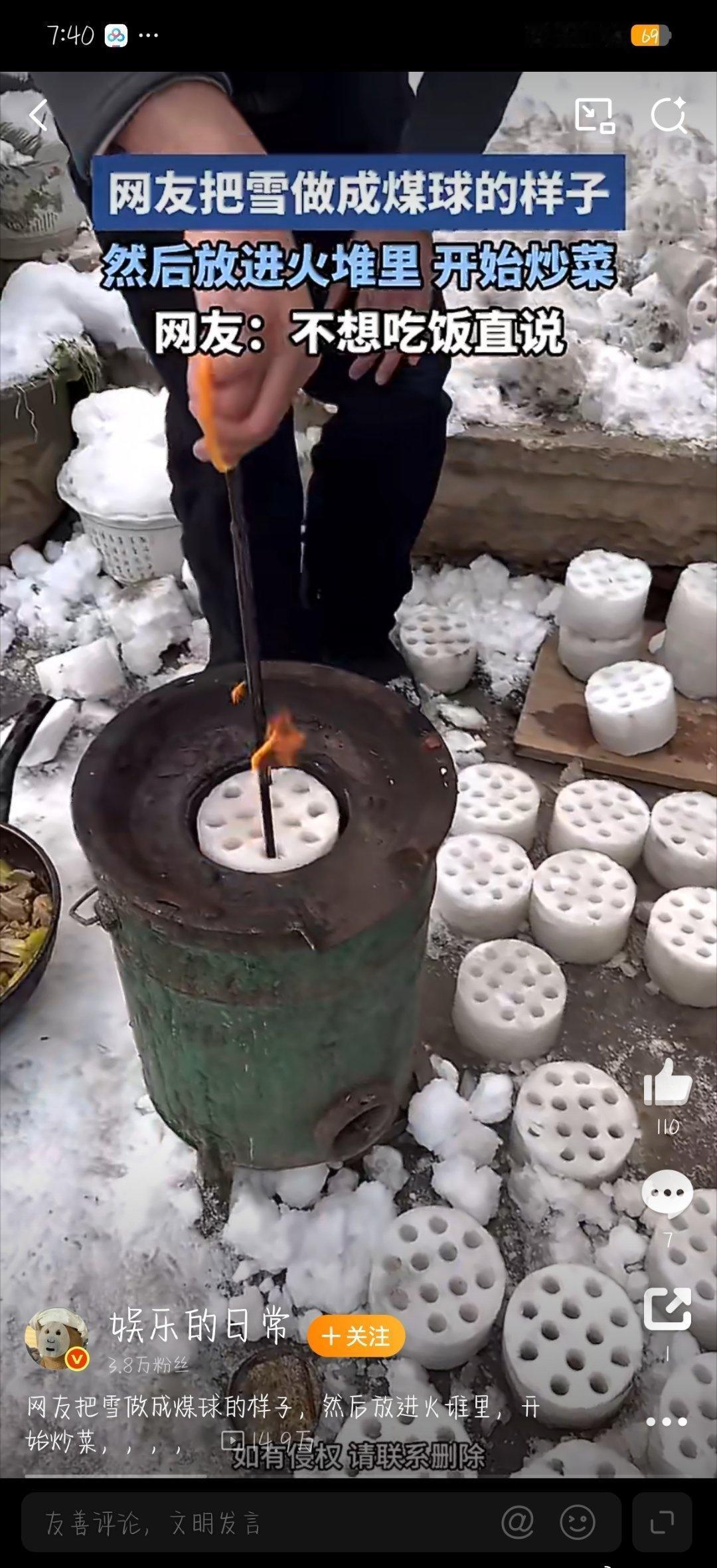 雪煤球……奇…… ​​​