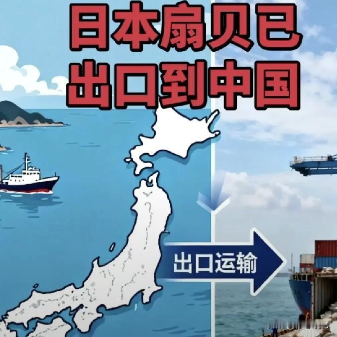 你会购买日本扇贝等海产品吗？
        我是肯定不会，因为我爱国、有良心，