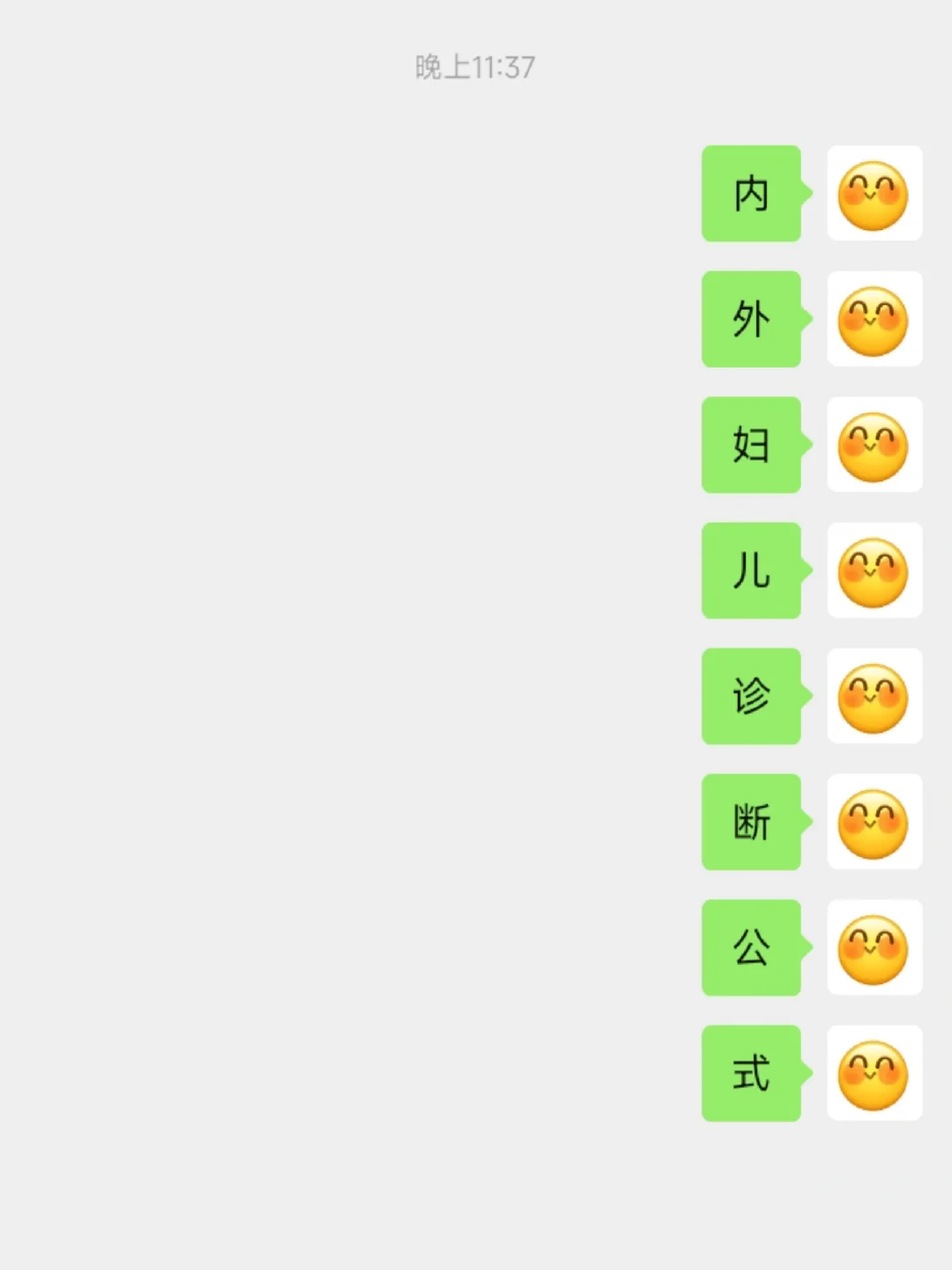事业编联考医疗｜内外妇儿诊断公式