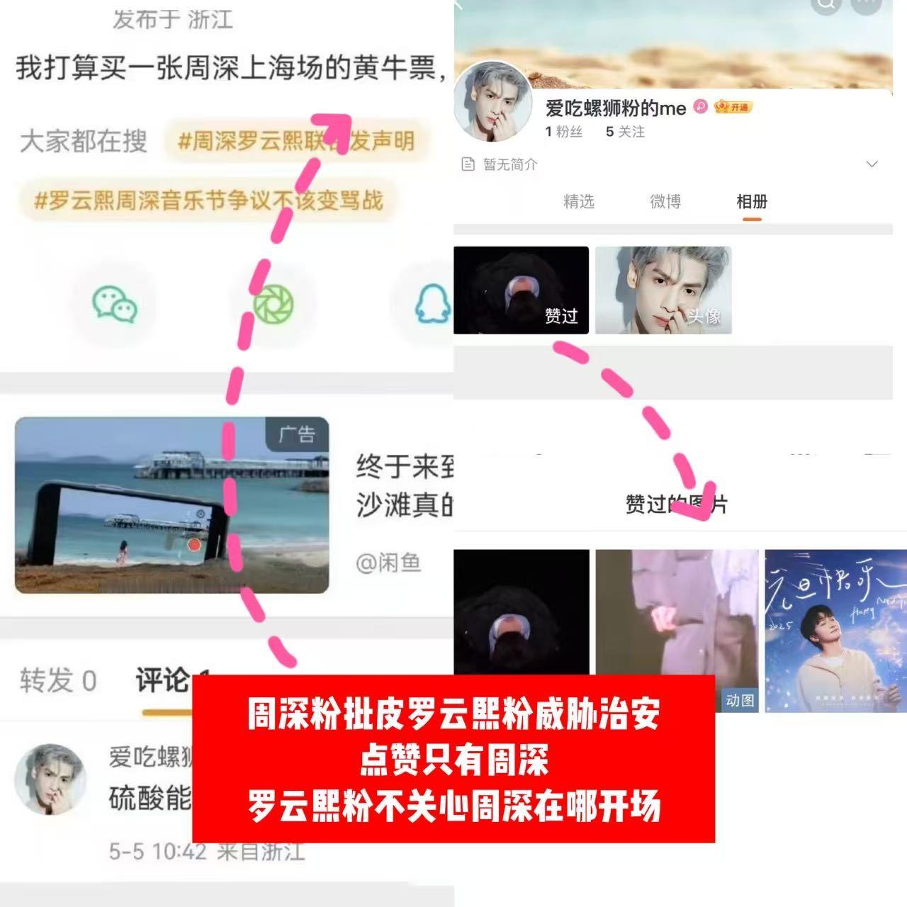 周深罗云熙联合发声明话不多说，自己看！！！路过踩一脚，反串也改变不了你们家线下a