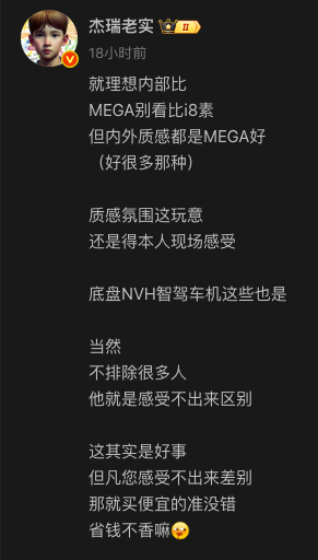 其实这话用在另外一台上，一样受用，一分钱一分货…… ​​​