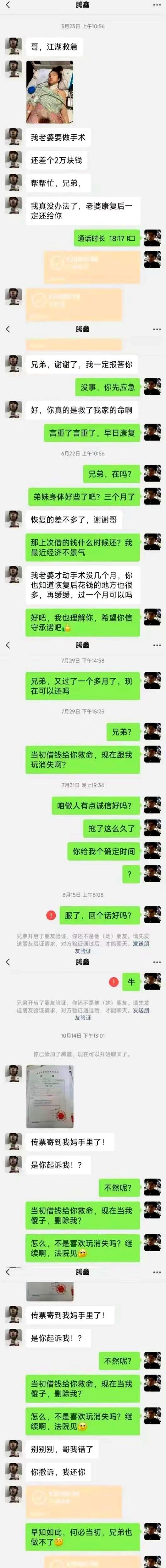 这年头，开口借钱像登台亮相，催款倒像认错罚站。
熟人金融一上头，情面成了利息，人