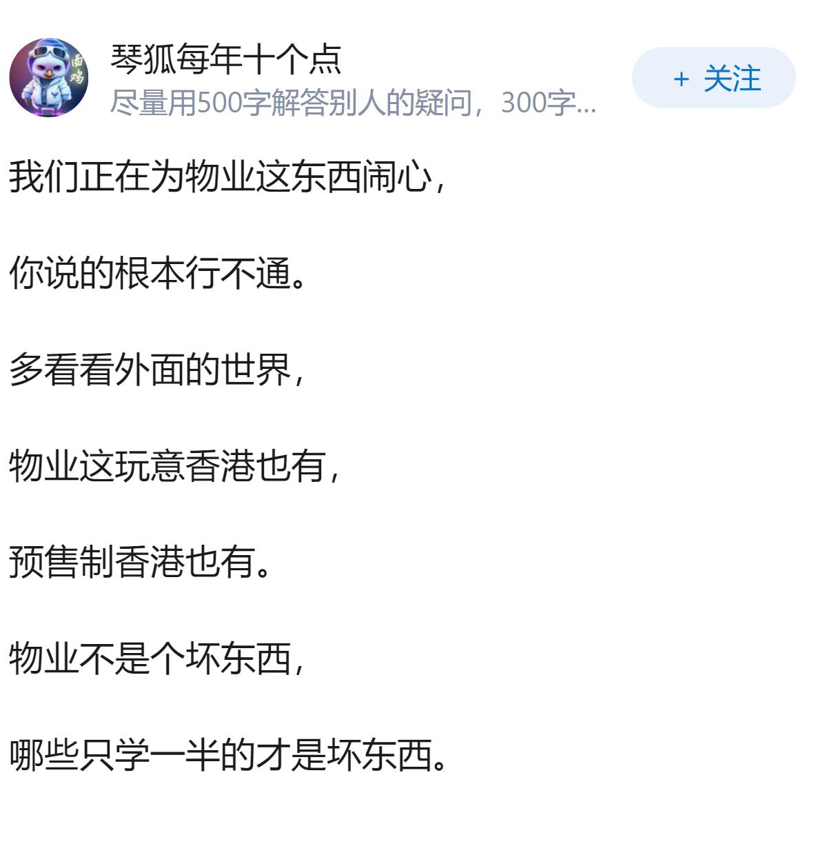 可否一律取消物业费，由业主委员会按需集资解决公共开支？