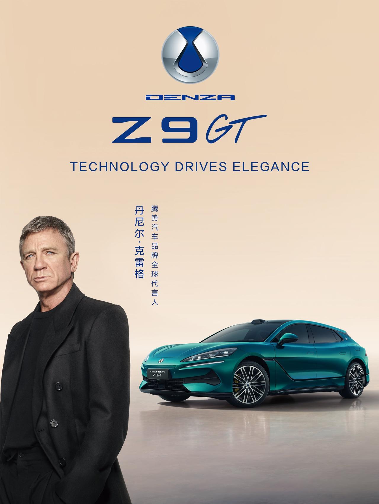 007的座驾换新了，这次不是阿斯顿·马丁，而是科技感拉满的腾势！当英伦优雅遇上中