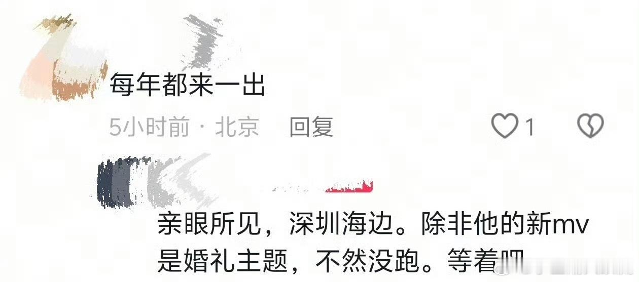 曝许嵩冯禧结婚了曝许嵩冯禧结婚了有网友8月底发帖说9.12许嵩结婚了，昨天上午还