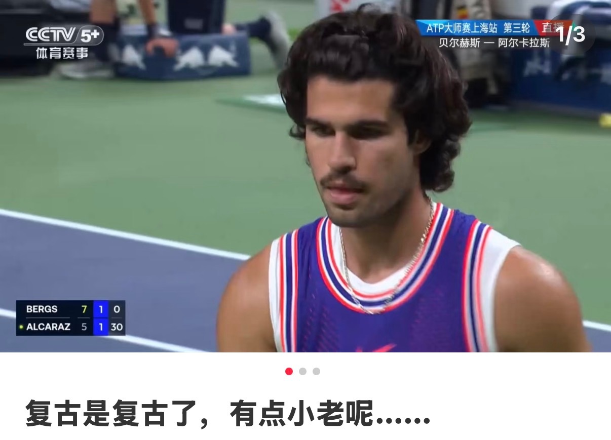 阿尔卡拉斯新造型被吐槽/ 阿卡的新发型还没看顺眼就止步了阿卡这站上海赛，球打了三